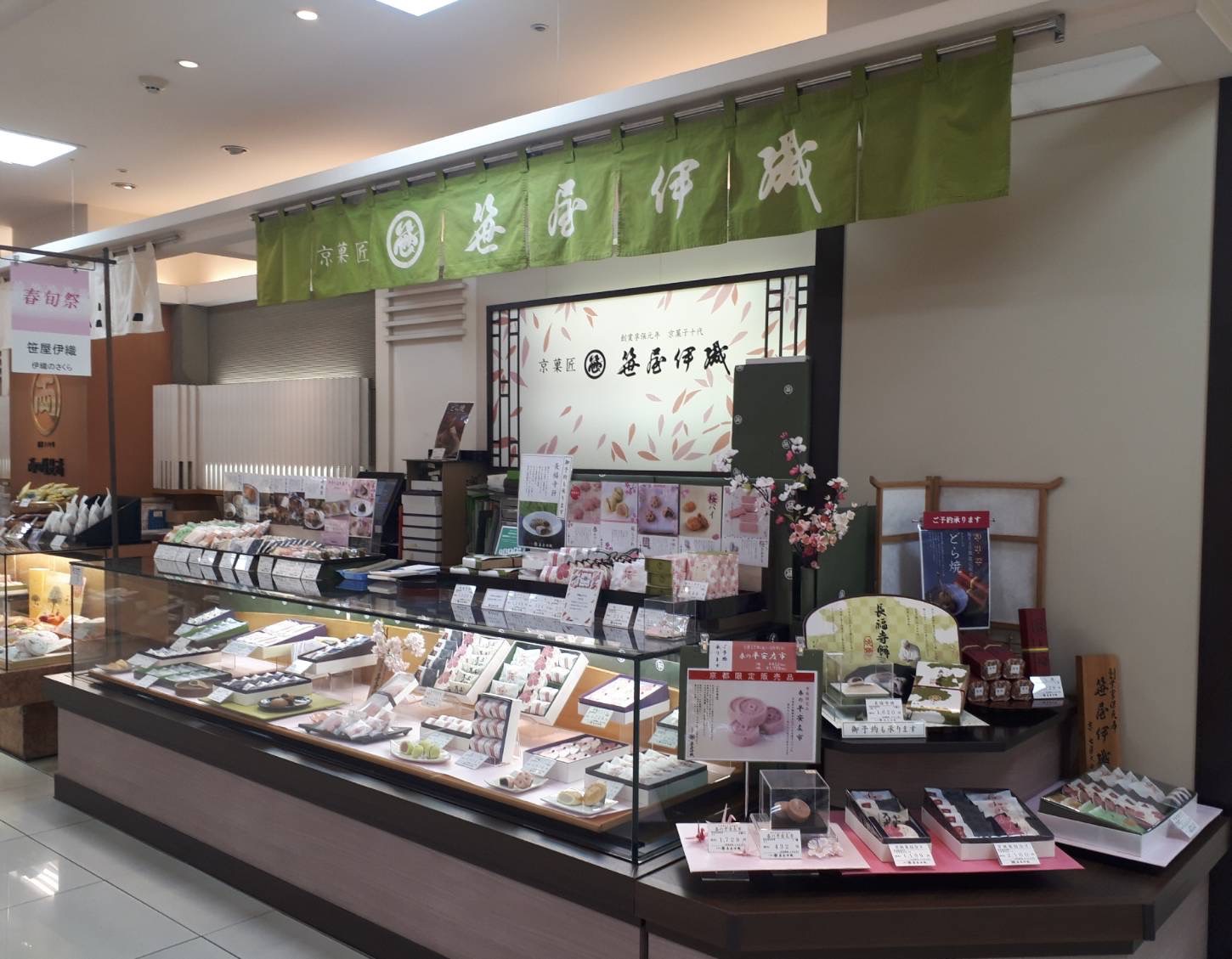 天満屋岡山本店