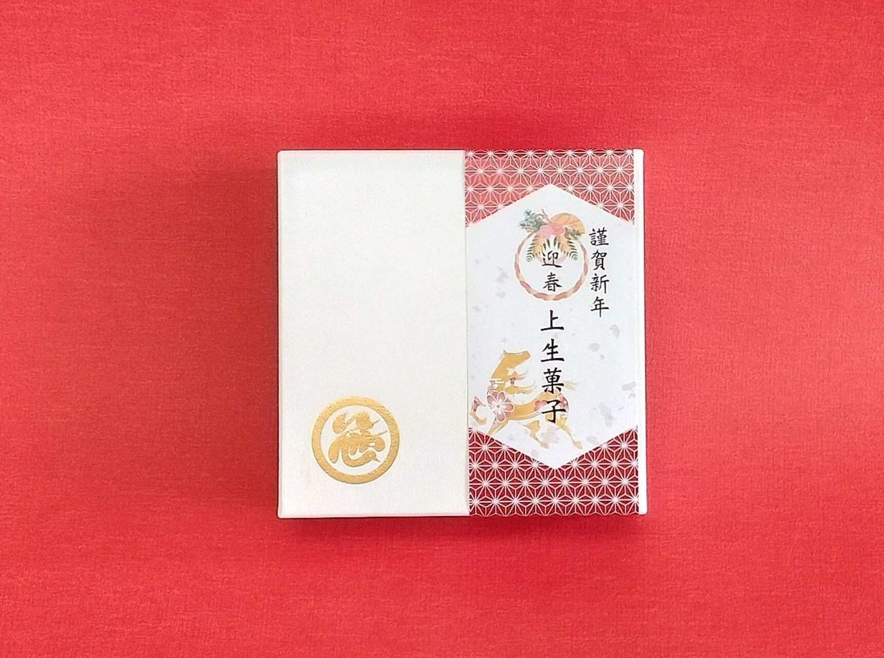 迎春　上生菓子4個入