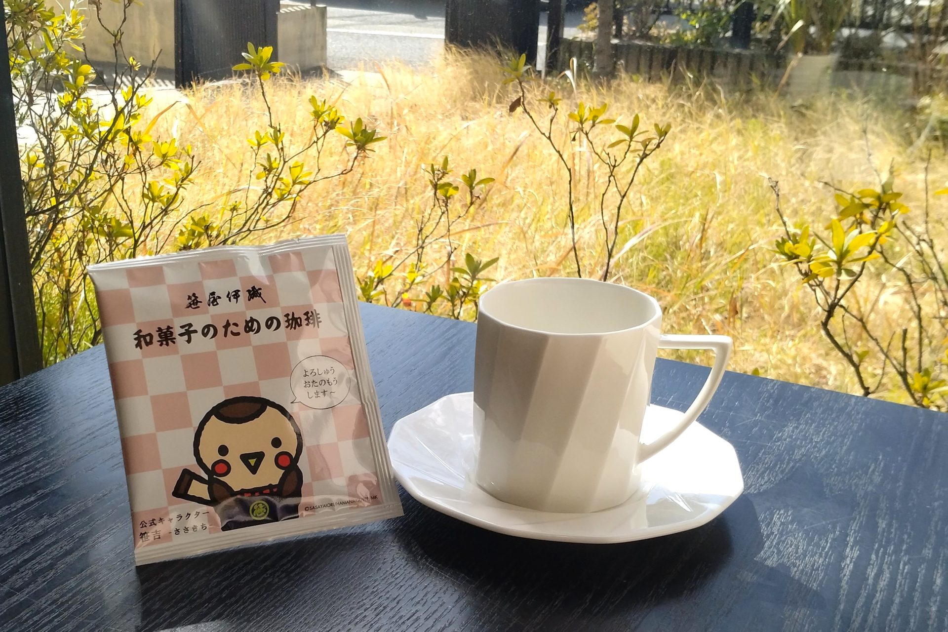 笹屋伊織のお楽しみ袋